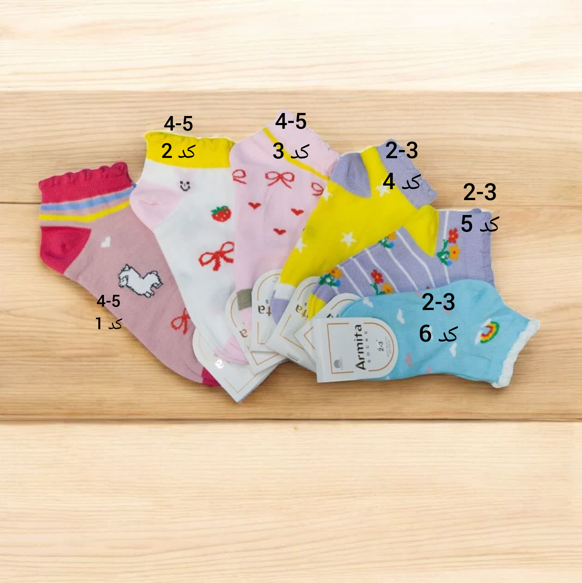 جوراب بچگانه نخی با طرح های جذاب